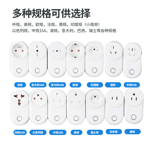 全球多国无线遥控插座灯控排气扇吸尘器泵水垃圾处理器遥控插座