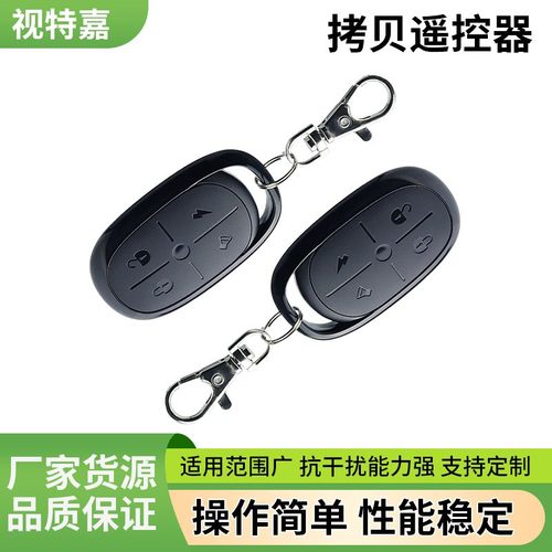 433对拷遥控器电动车卷帘门