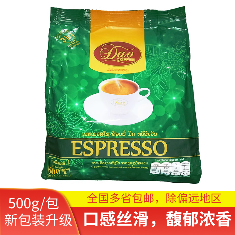 老挝原装进口DAO刀牌咖啡粉三合一速溶500g*2袋 原味特浓意式特产 咖啡/麦片/冲饮 速溶咖啡 原图主图