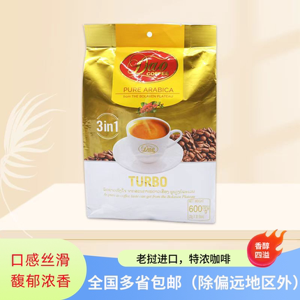 老挝进口DAO牌速溶三合一特浓400g500g/600g袋条装 咖啡粉特产