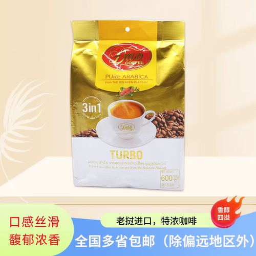 老挝dao牌速溶400g500g600g咖啡