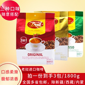 老挝进口DAO牌原味特浓意式 3袋咖啡特产 600g 三合一速溶500g 3袋