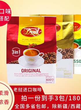 老挝进口DAO牌原味特浓意式三合一速溶500g*3袋/600g*3袋咖啡特产