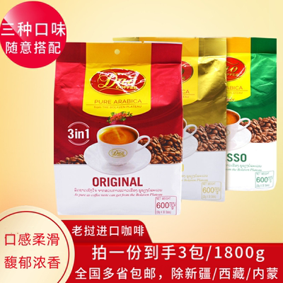 老挝进口原味特浓500g600g咖啡粉