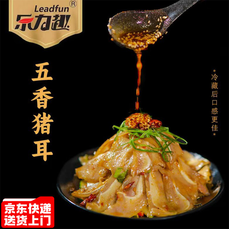 【乐力趣】 五香猪耳熟食卤味开袋即食170g