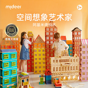 mideer弥鹿儿童100p彩色积木50p木片堆叠搭建阿基米德拼装