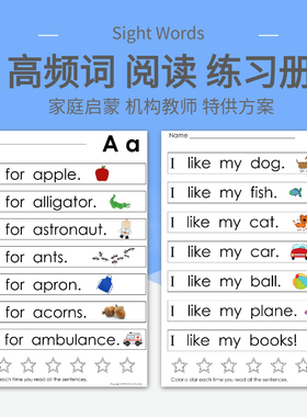 儿童英语启蒙Sight Words提高练习高频词句子美国幼儿园练习册