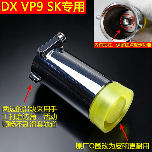 DX VP9SK P320 DK05黑骑06电动玩具金属内活塞外气缸推筒配件