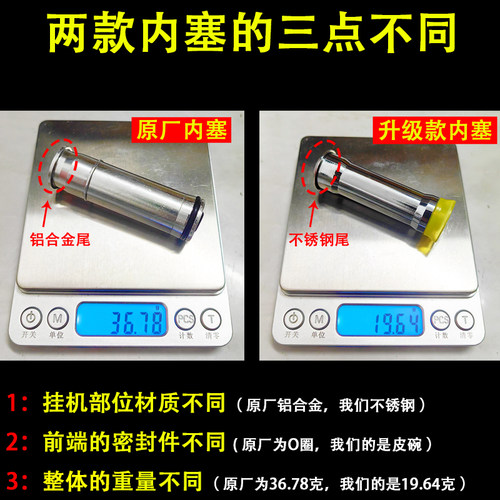 翰克A6乖巧虎M40A6金属活塞配件