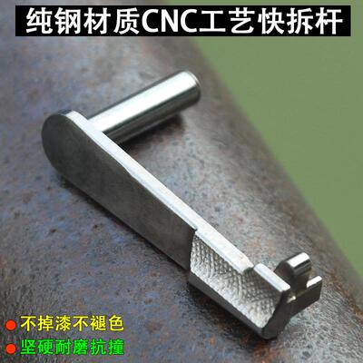 AQK儿童软弹玩具1911 G17升级纯钢制金属空挂快拆杆倒七7维修配件