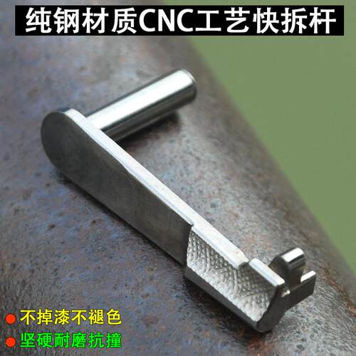 AQK儿童软弹玩具1911 G17升级纯钢制金属空挂快拆杆倒七7维修配件