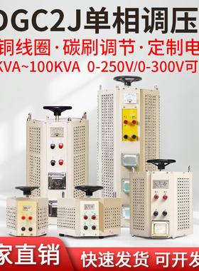 上海人民380V三相3K调压器TSGC2J-15KVA可调0-430V6K9K20K30K40KW