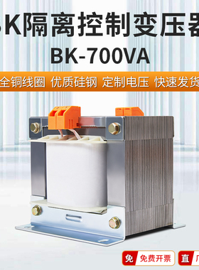 上海人民机床控制变压器BK-700VA380V220V变36V24V12V订质保全铜