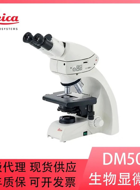 leica徕卡显微镜DM500 DM750三目徕卡生物教学医疗科研细胞卵子精