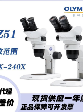 Olympus奥林巴斯SZ51TR/SZ61/SZX7/SZX10/SZ16体视荧光显微解剖镜