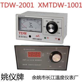 余姚长江XMTDW-1001炒茶机温控仪表奥特TDW-2001温控指针数显仪表