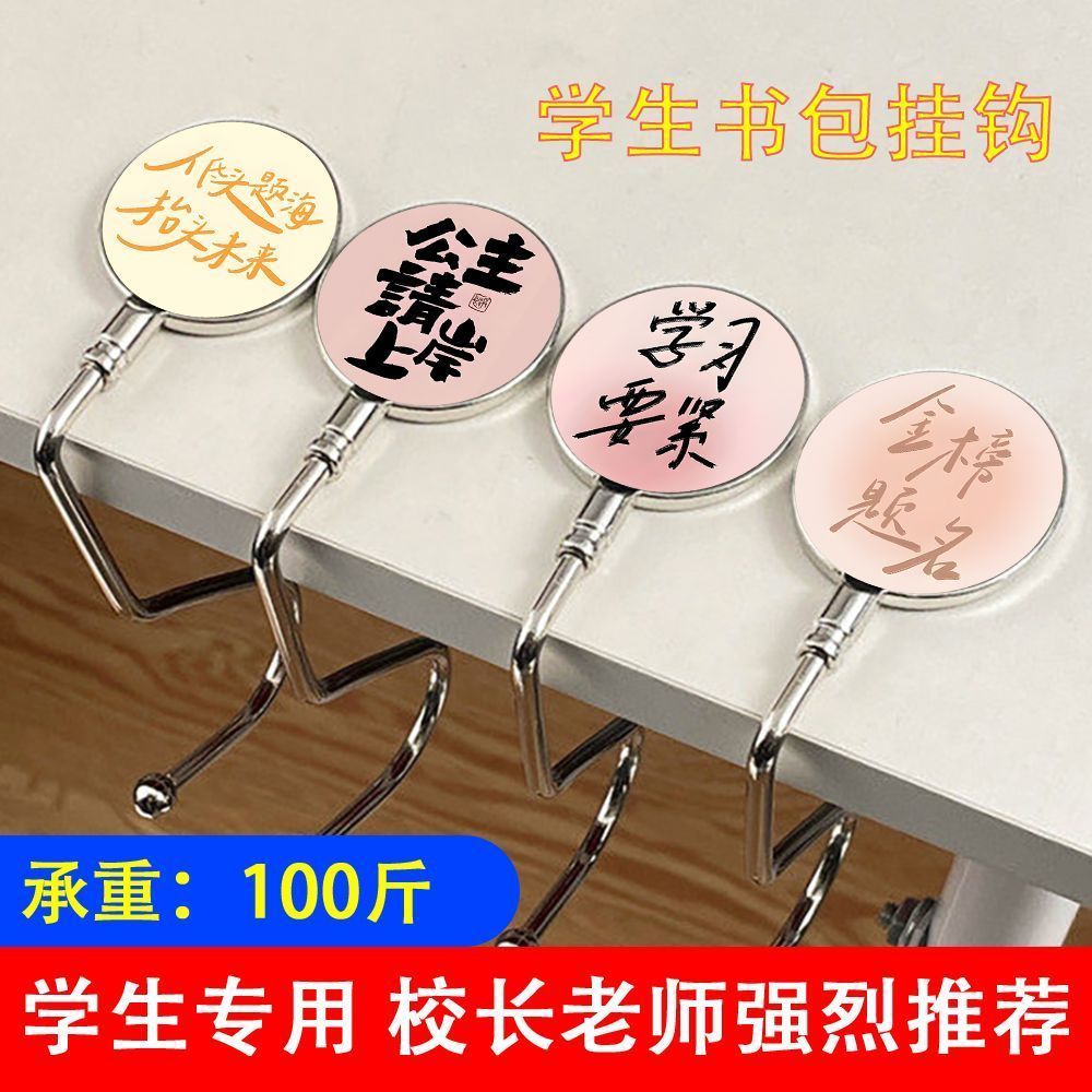 学生书包挂钩桌面可拆卸移动挂包器小学办公桌挂包勾课桌边挂包钩