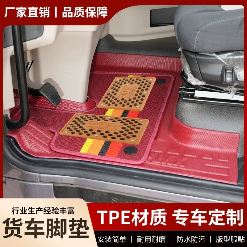 货车TPE脚垫专用于豪沃MAX 豪沃T7HTX TX7豪沃T5G豪沃380地垫四季