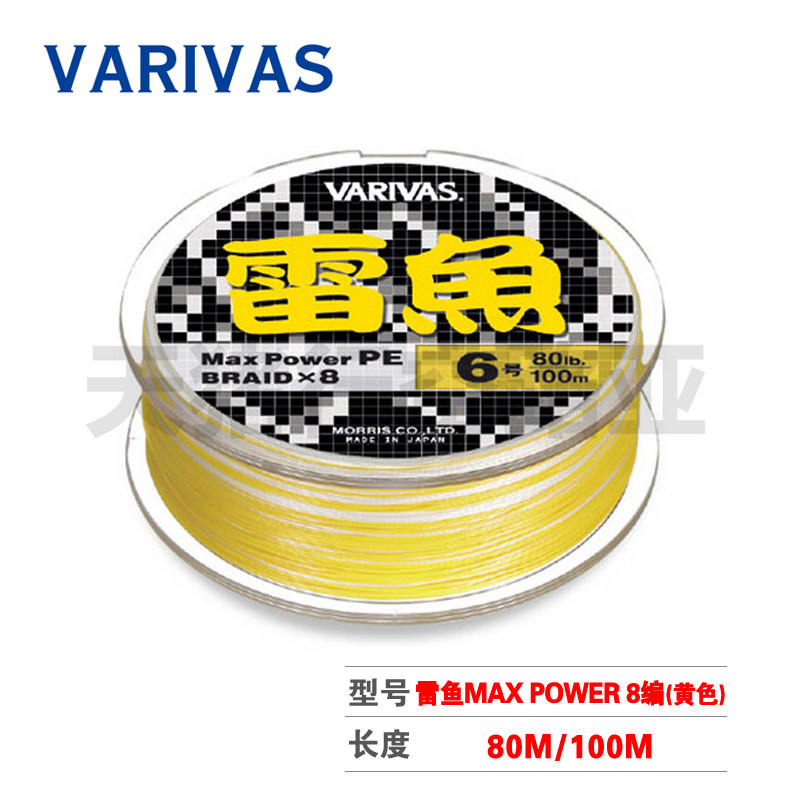 日本进口VARIVAS巴里巴斯MAX POWER8编路亚pe雷强鱼线大力马渔线|msdalam kategori luar/Mountaineer/Camping/Aksesori perjalanan, peralatan memancing, Line memancing - dari Buy2taobao.com untuk memberikan perkhidmatan ejen Taobao profesional membeli