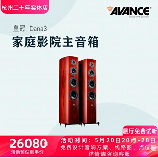 组合客厅5.1环绕音箱套装 AVANCE Dana 3丹麦皇冠家庭影院音响套装