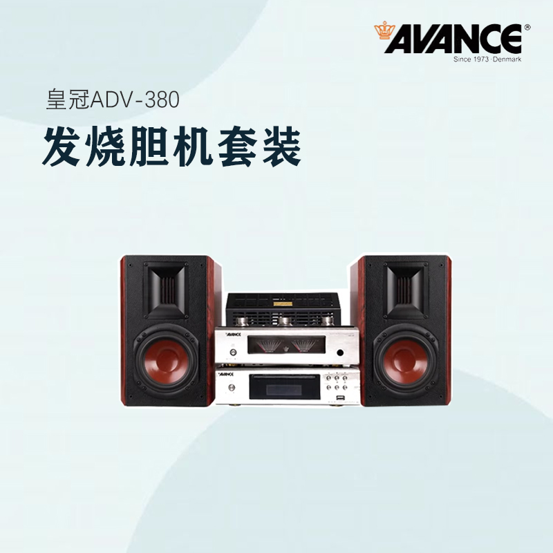 hifi 电子管胆机套装蓝牙USB接口