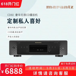 Marantz 马兰士CD60家用播放器无损音频解码 播放机专业HiiFiCD机