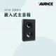 音响家庭影院音箱专业定制型号 IW790嵌入式 AVANCE 丹麦皇冠音响
