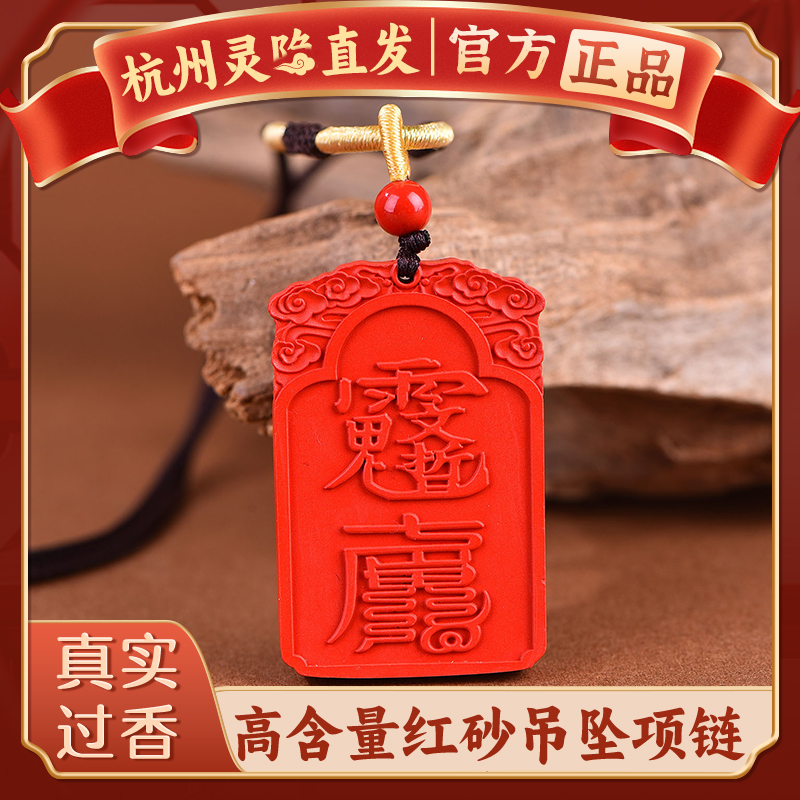 【杭州灵隐官方】红砂项链吊坠