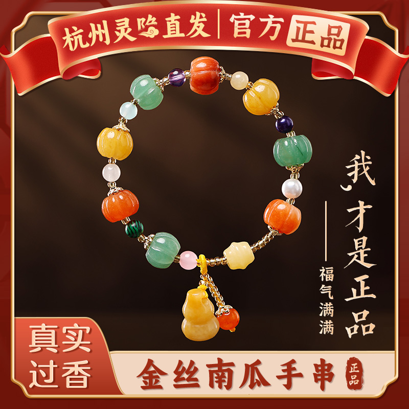 【杭州灵隐官方】菩提多宝手串
