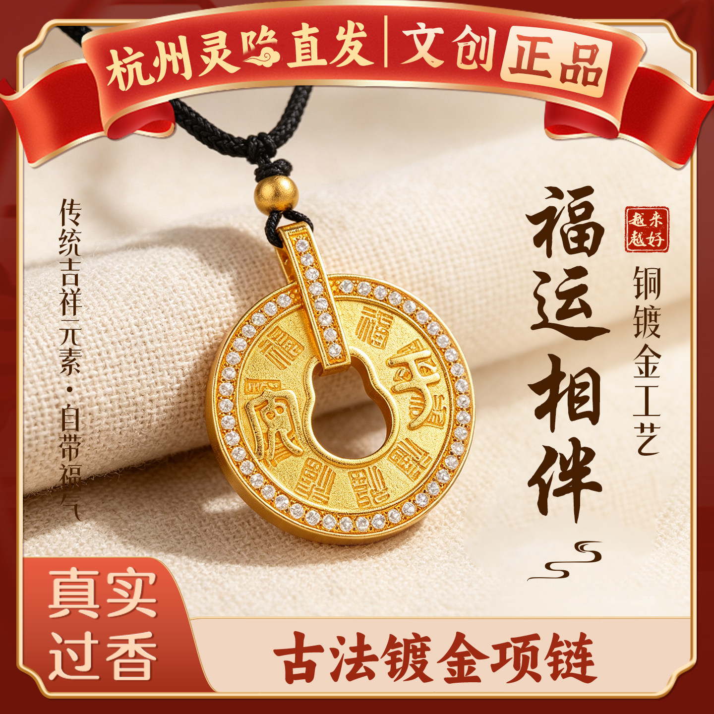 【杭州灵隐】新中式十字金刚杵铜镀金项链好运平安扣编绳护身吊坠