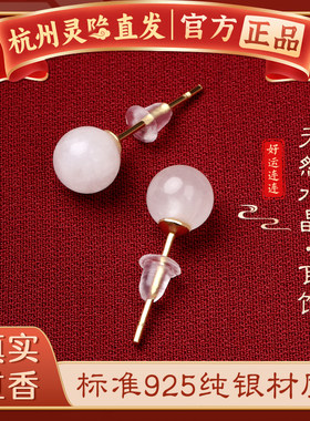 【杭州灵隐官方】天然水晶耳钉