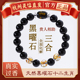 天然黑曜石生肖三合手串本命年男女化解转运珠 杭州灵隐正品