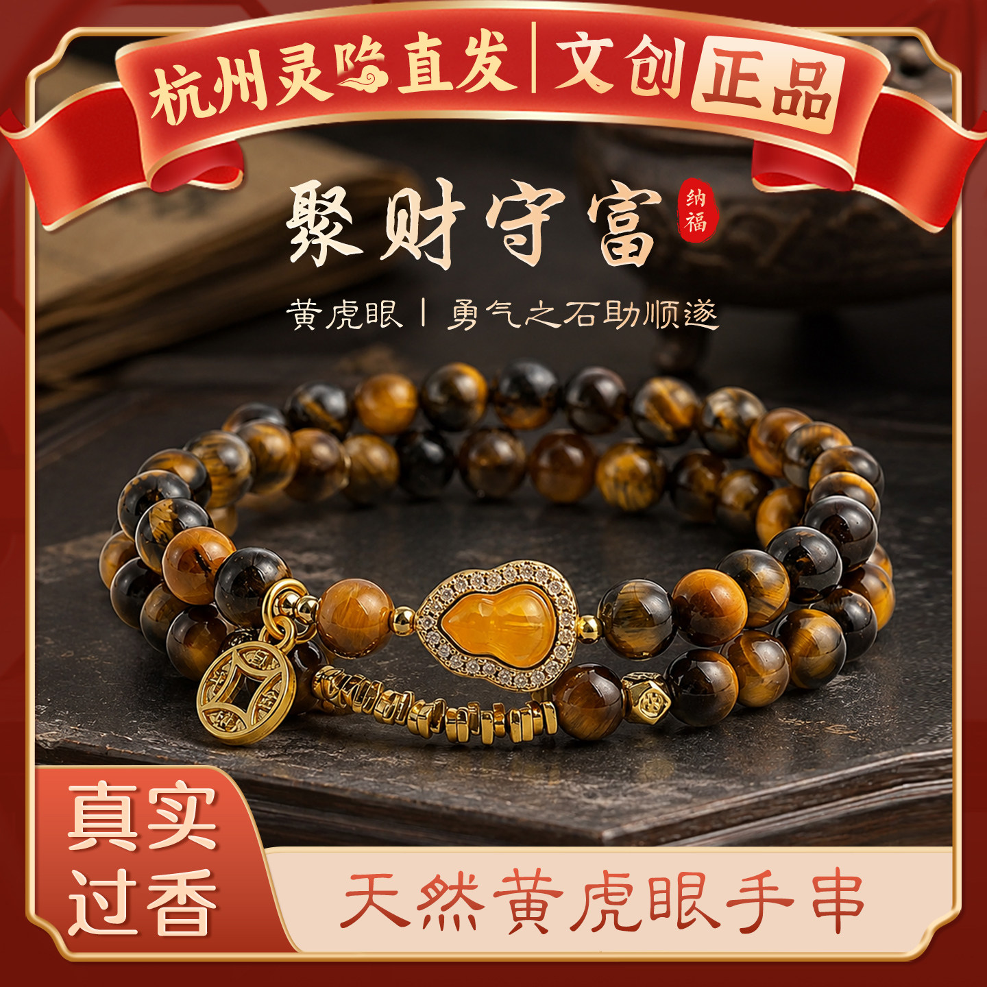 【杭州灵隐】天然招财黄水晶手链女款多圈转运珠虎眼石黄塔晶手串
