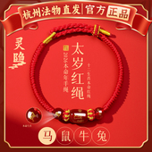 2026马年本命年红玛瑙手绳手链女手工编织太岁护身符 杭州灵隐