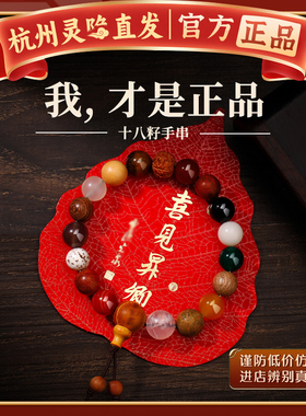 杭州灵隐正品十八籽手串18子白玉菩提多宝佛珠盘玩文玩情侣手链