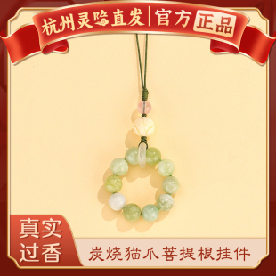 炭烧菩提根猫爪手机链招财钥匙扣清新可爱小吊坠 杭州灵隐正品