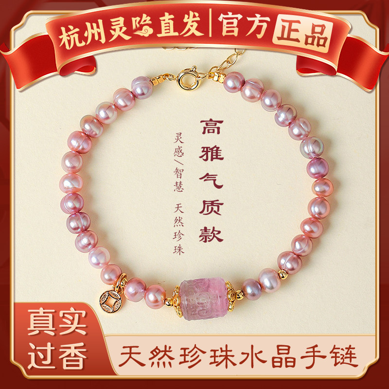 【杭州灵隐】天然珍珠紫色手链女回纹路路通水晶醒狮招财项链项坠