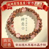 天然金丝檀灰玛瑙双圈手串檀香水晶串珠转运手链 杭州灵隐正品