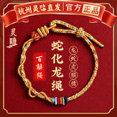 杭州灵隐马年本命年手链护身符转运珠编织红色手绳2026属马礼物女