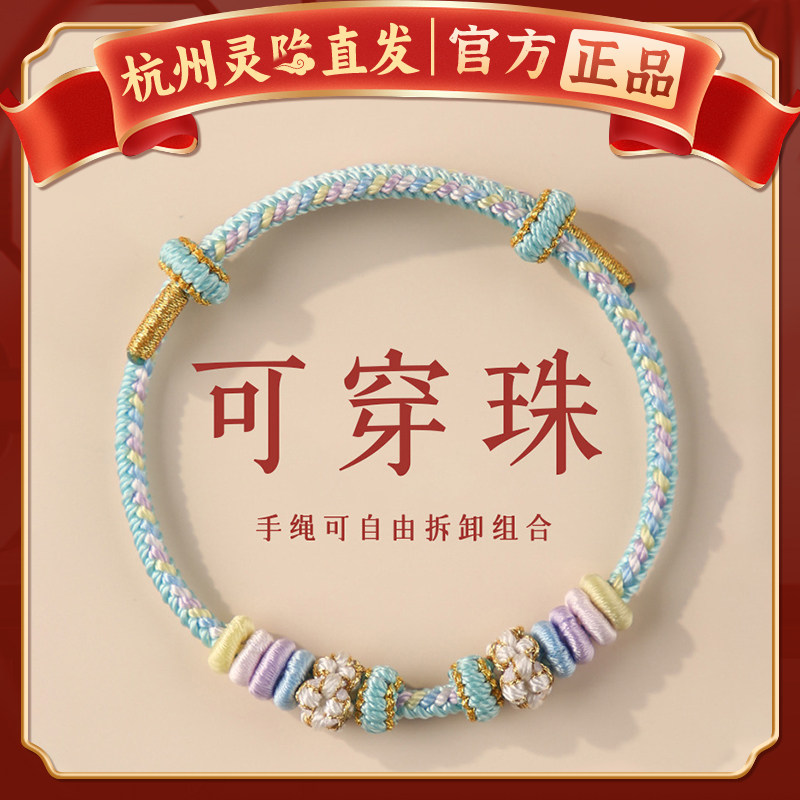 杭州灵隐本命年平安红绳图片