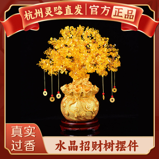 【杭州灵隐正品】黄水晶发财树桌面招财摇钱摆件新年装饰马上有钱