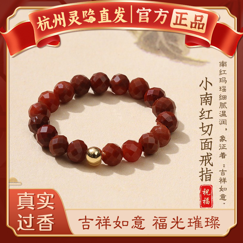 【杭州灵隐官方】天然水晶戒指