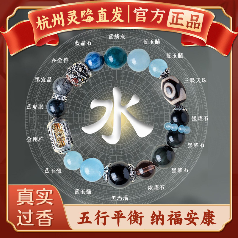 【杭州灵隐】2026马年补金土木水水晶玛瑙手链本命年招财好运手串