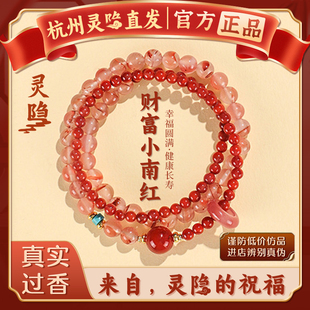 南红双圈手串女天然水晶叠戴手链招财本命年礼物2026 杭州灵隐