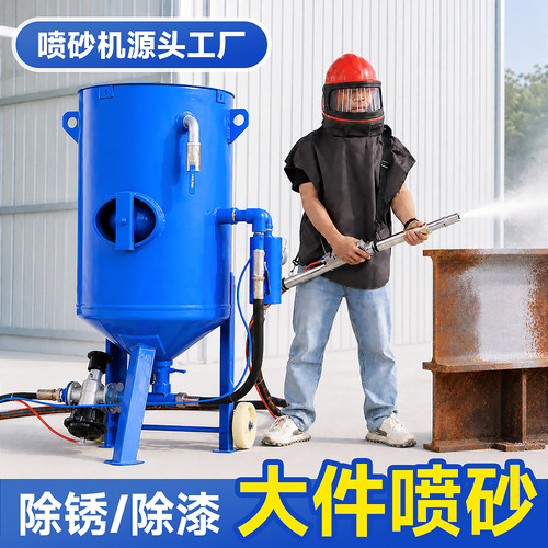 开放式喷砂！大型户外除锈除漆！