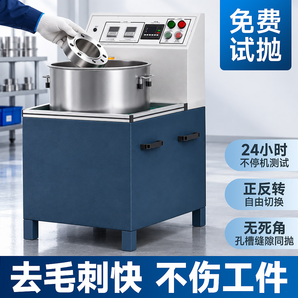 磁力抛光机小型工业研磨桶五金不锈钢铜铝件表面提增亮去毛刺刀纹