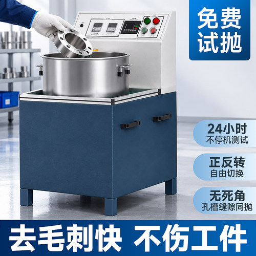 磁力抛光机小型工业研磨桶五金不锈钢铜铝件表面提增亮去毛刺刀纹