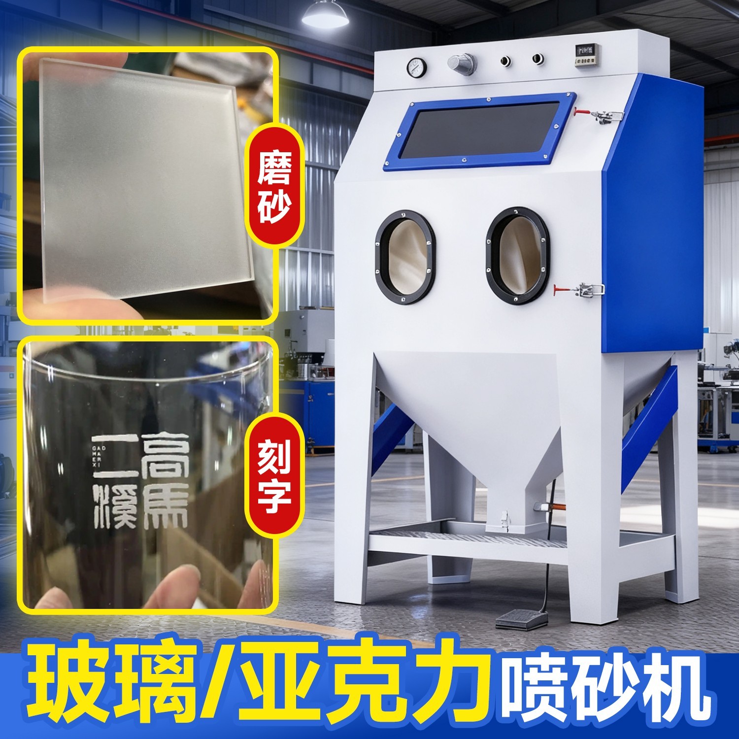 箱式喷沙机玻璃亚克力雾化刻字磨砂氧化皮打砂机小型手动喷砂机