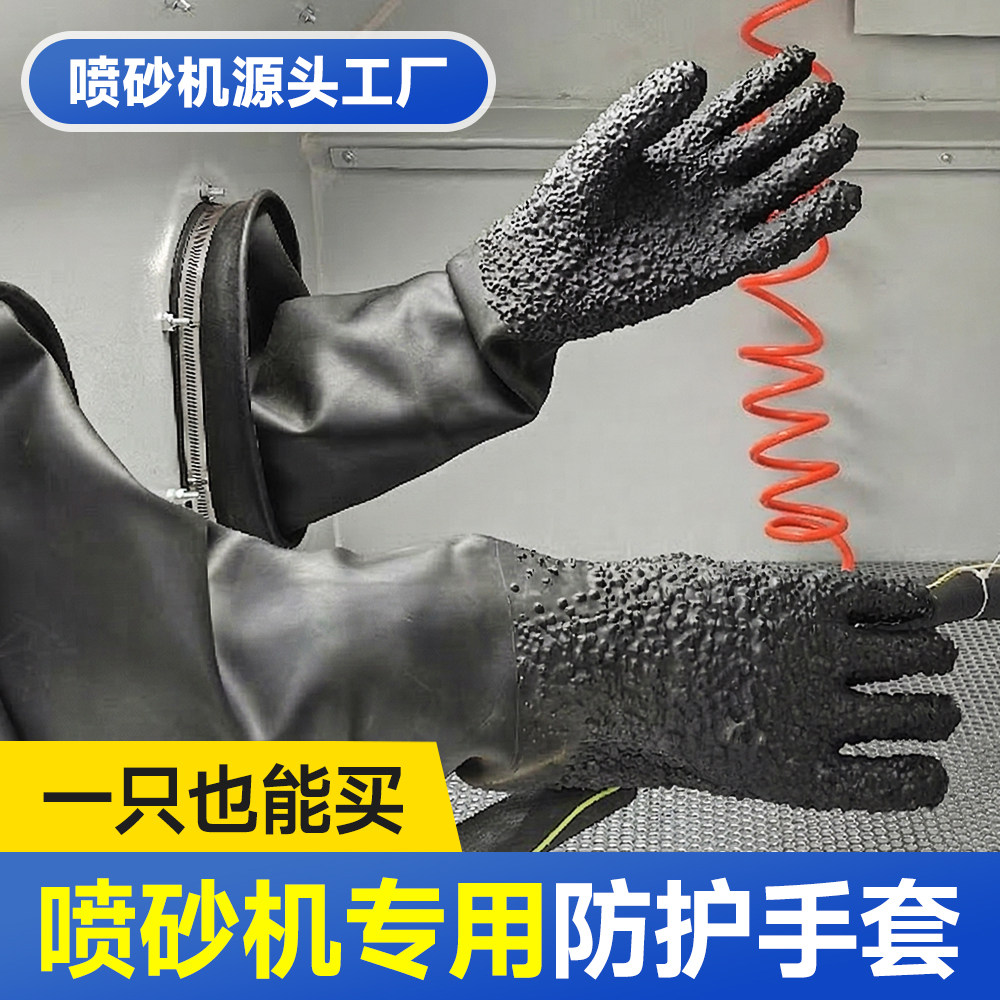 喷砂机手套专用左手右手防护加厚耐磨帆布橡胶防水手动喷沙机配件