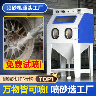 工业环保自手动高压抛光模磨具文玩翻新吹打砂水沙除锈小型喷砂机